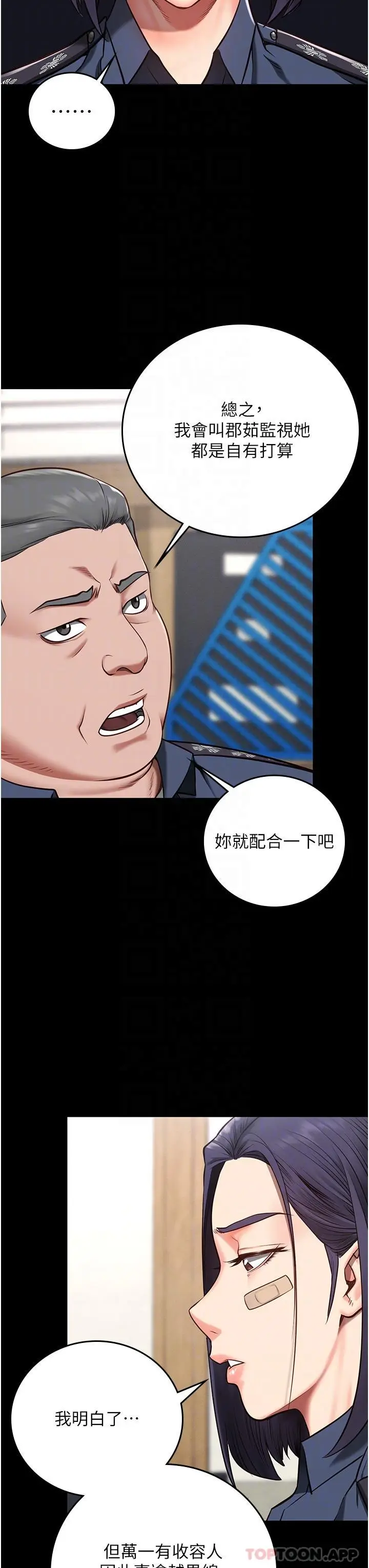 漫画《监狱女囚》第3话第27张图