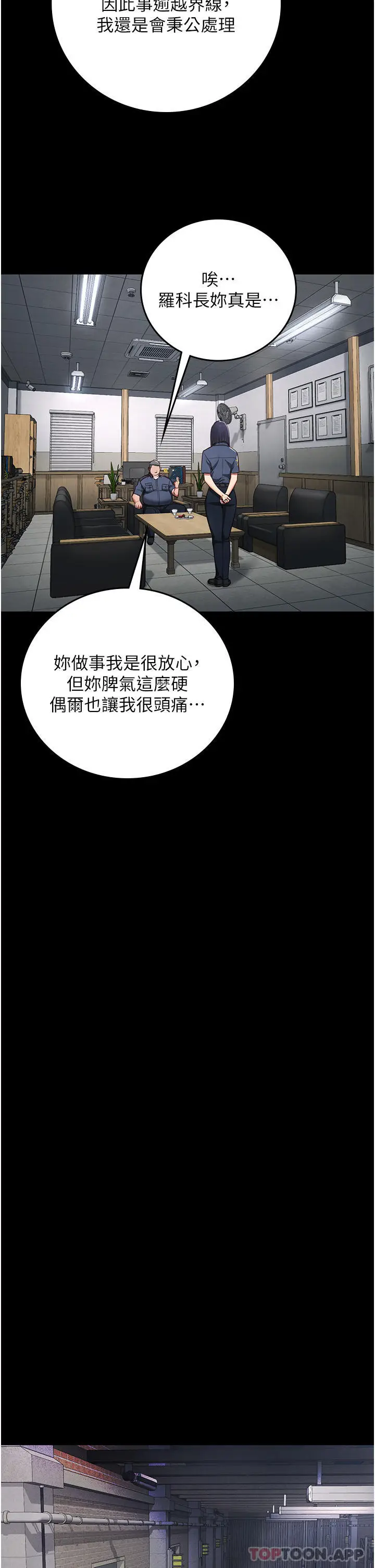 漫画《监狱女囚》第3话第28张图