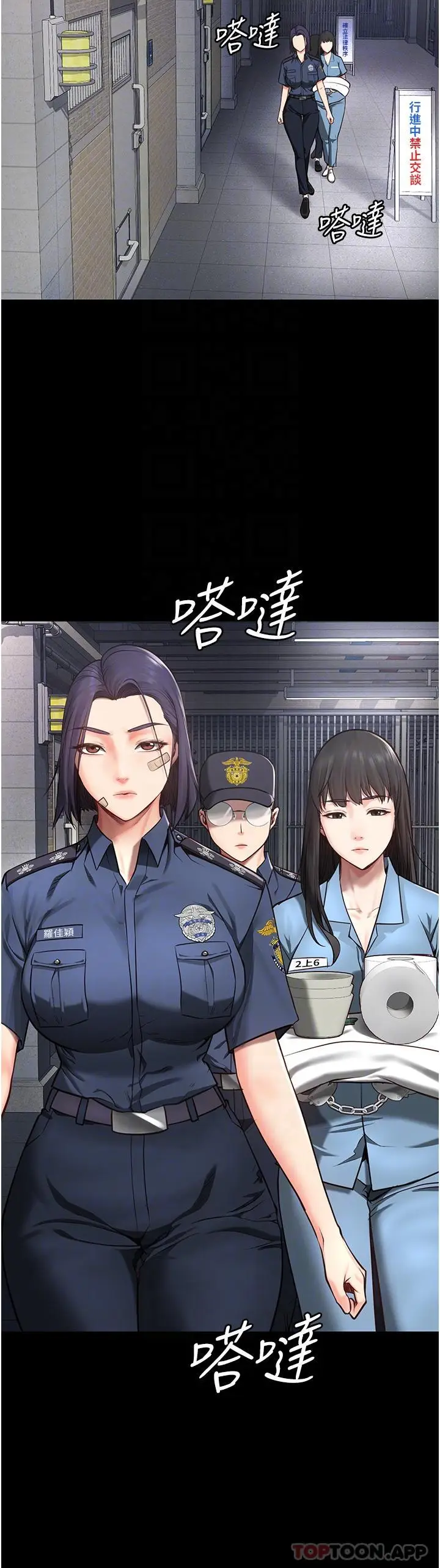 漫画《监狱女囚》第3话第29张图