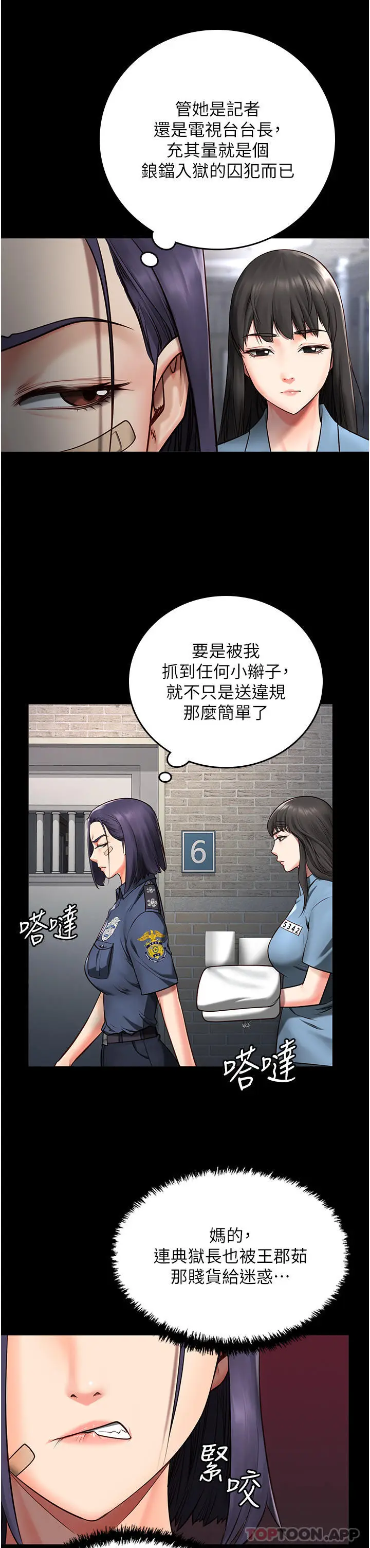 漫画《监狱女囚》第3话第30张图