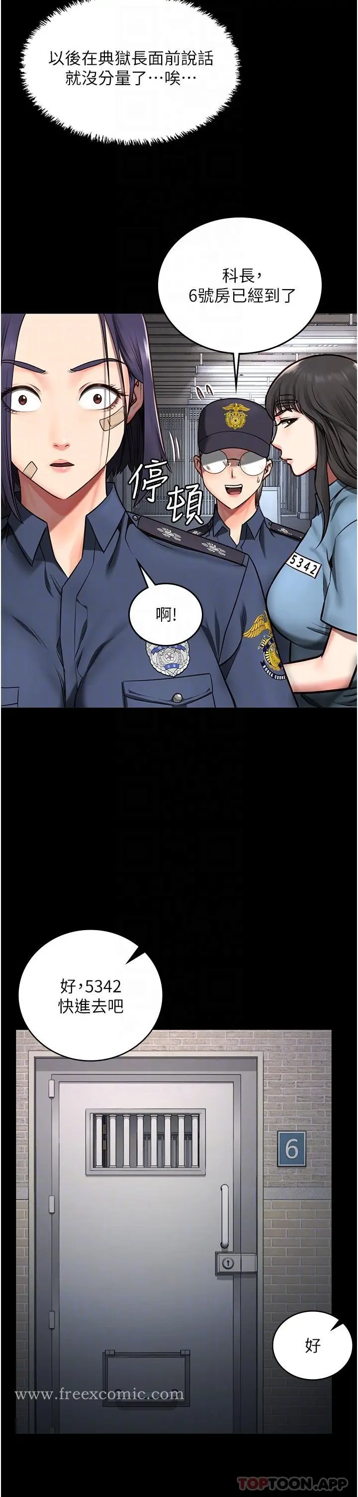 漫画《监狱女囚》第3话第31张图