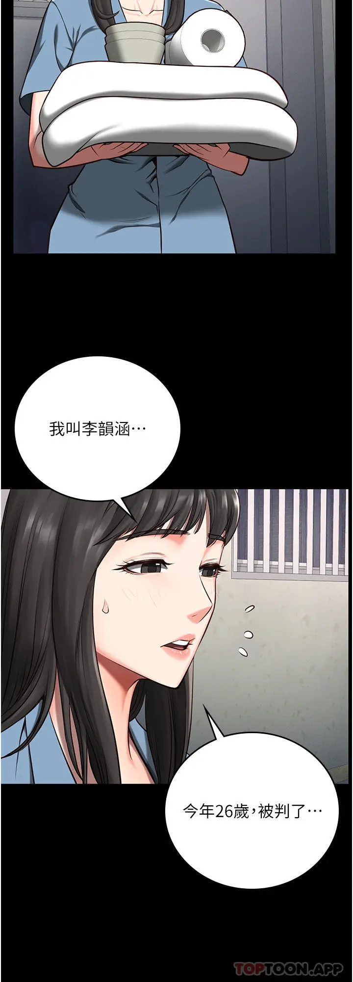漫画《监狱女囚》第3话第35张图