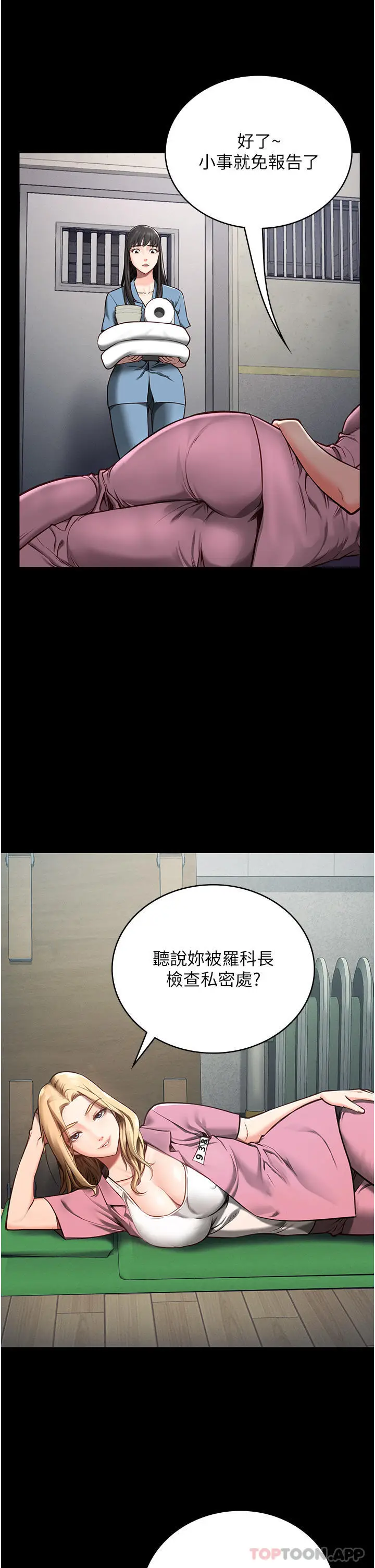 漫画《监狱女囚》第3话第36张图