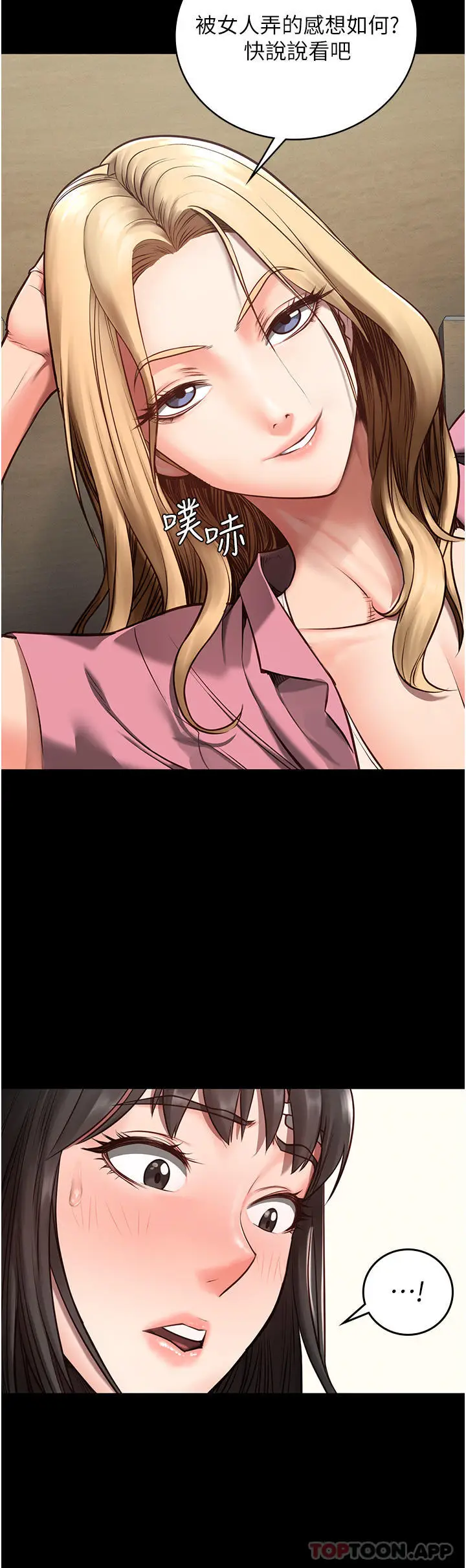 漫画《监狱女囚》第3话第37张图