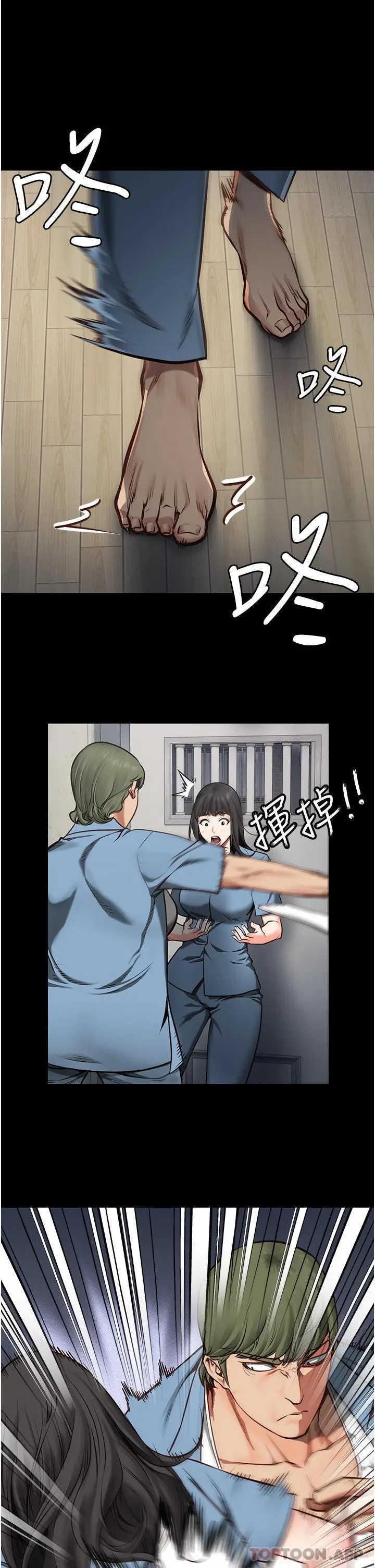 漫画《监狱女囚》第3话第39张图