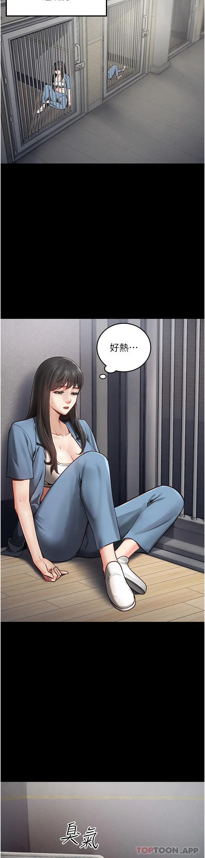 漫画《监狱女囚》第3话第4张图