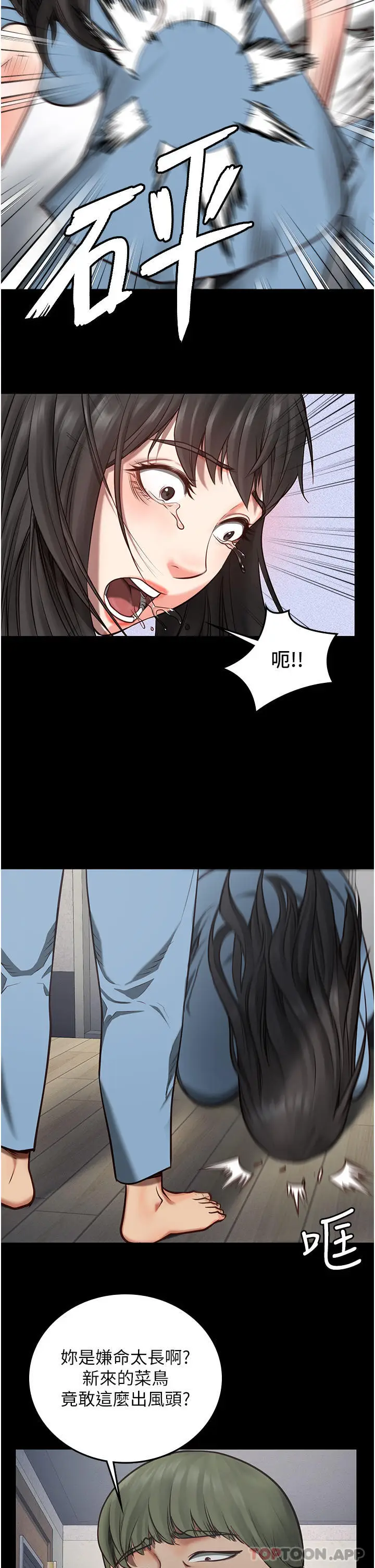 漫画《监狱女囚》第3话第40张图