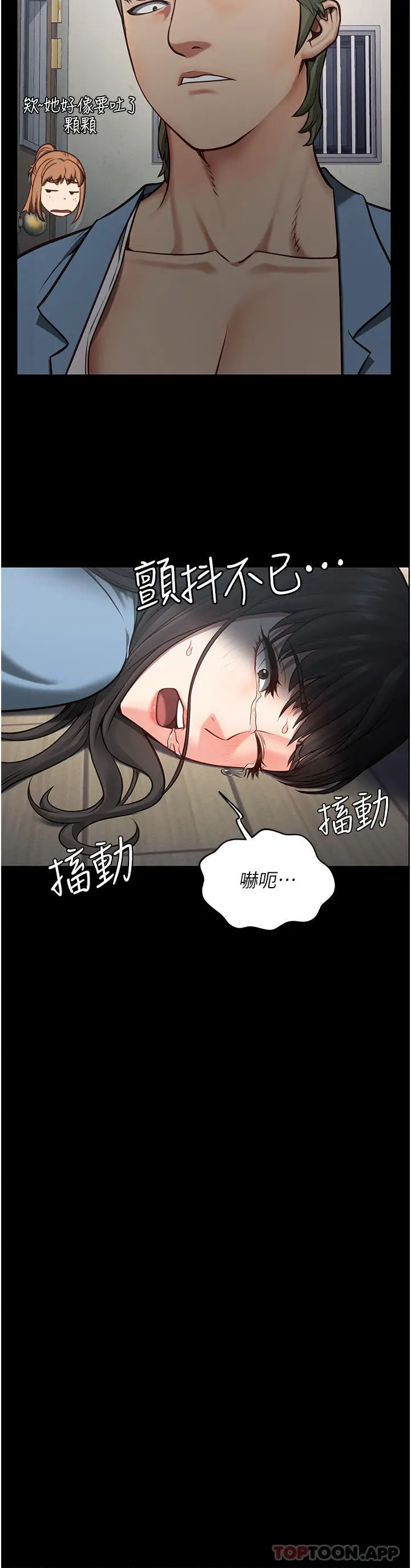 漫画《监狱女囚》第3话第41张图