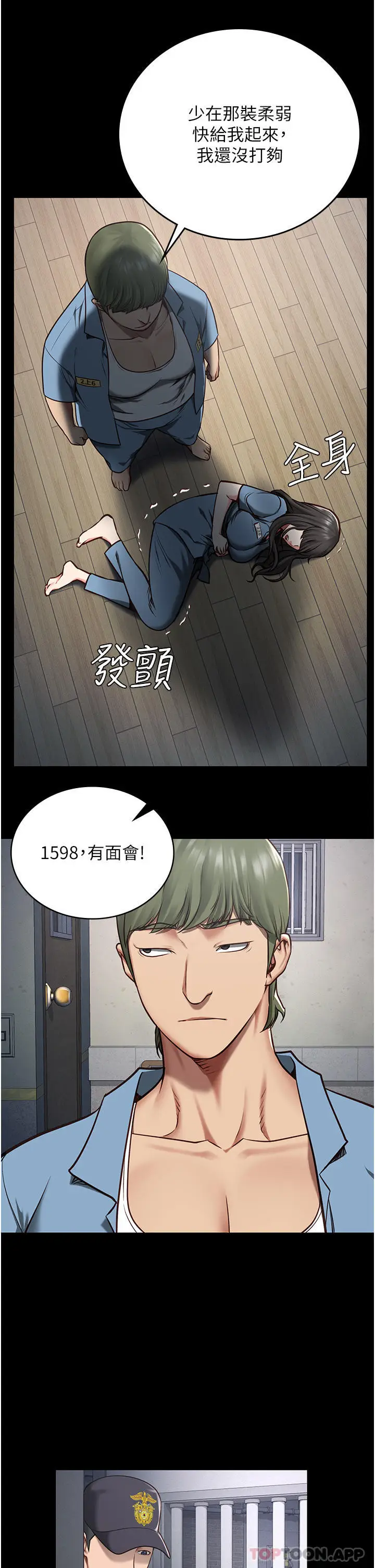 漫画《监狱女囚》第3话第43张图