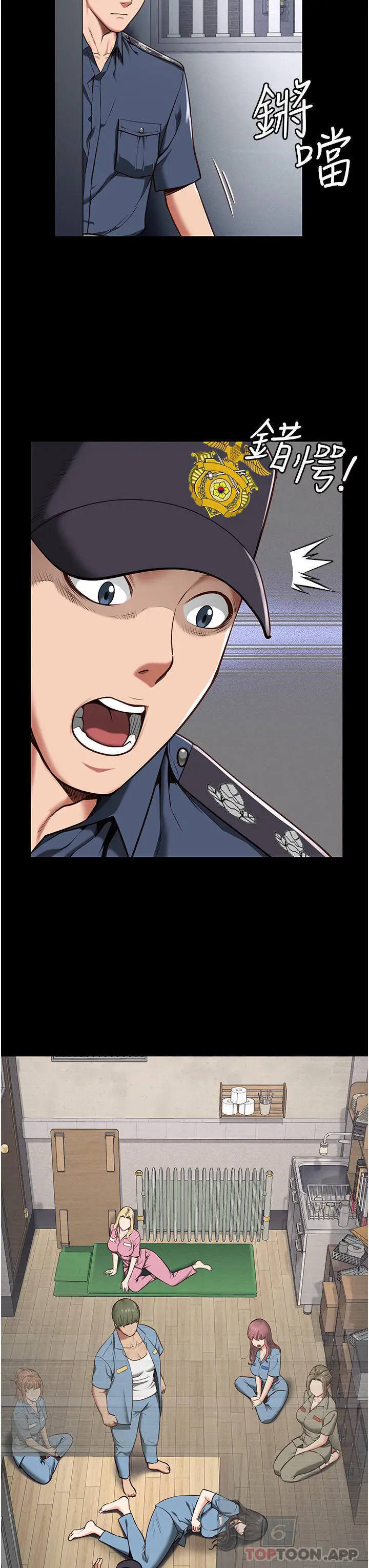 漫画《监狱女囚》第3话第44张图