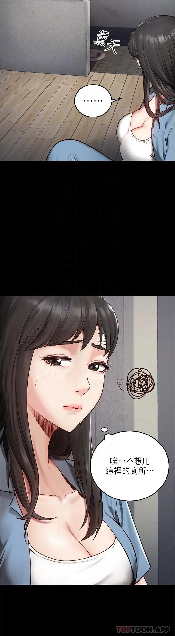 漫画《监狱女囚》第3话第5张图