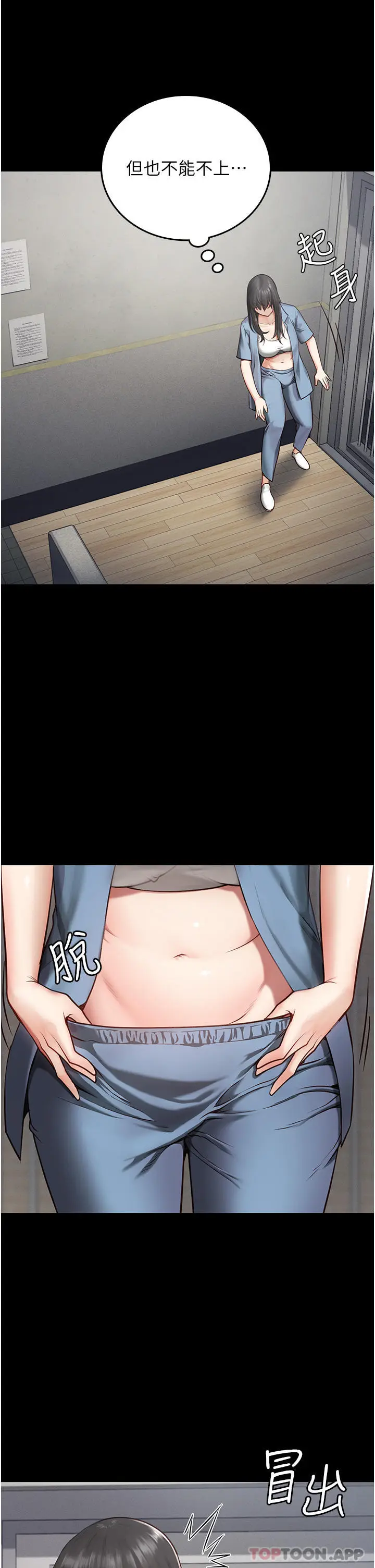漫画《监狱女囚》第3话第6张图