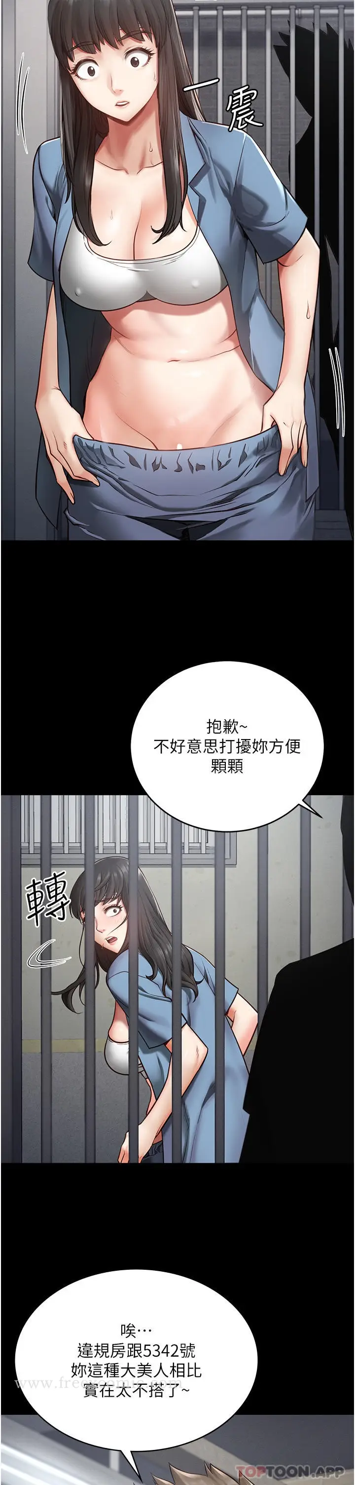 漫画《监狱女囚》第3话第7张图