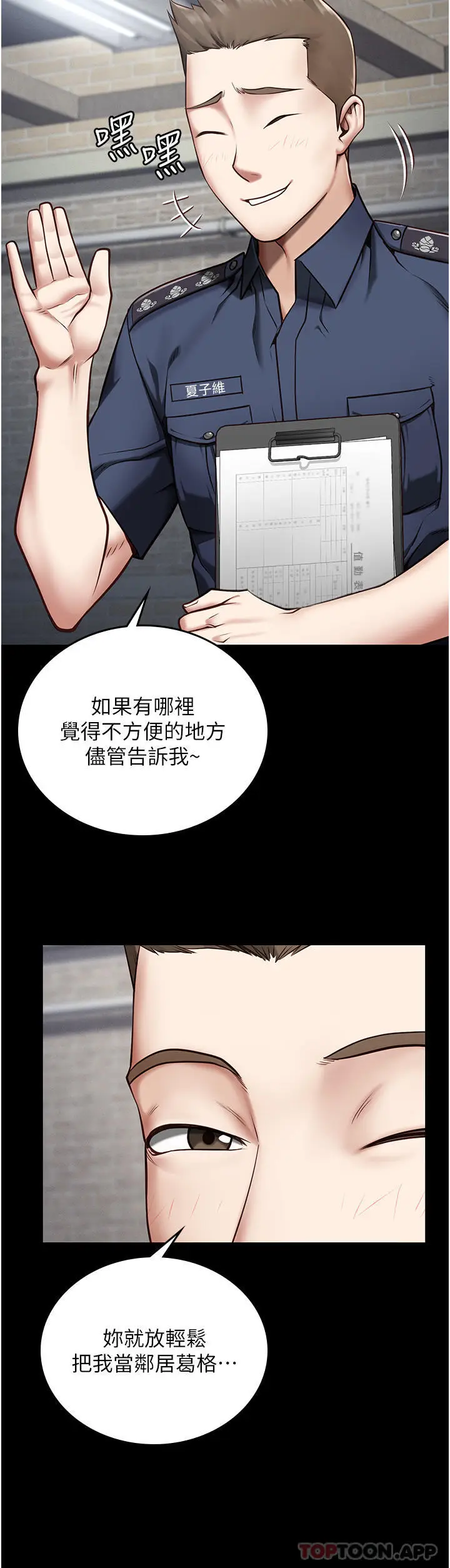 漫画《监狱女囚》第3话第8张图