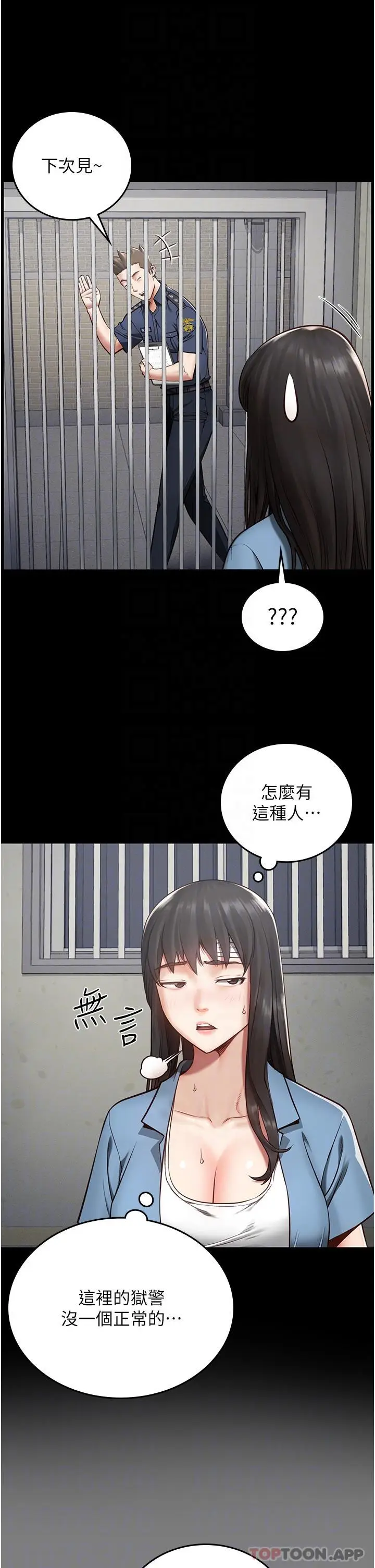 漫画《监狱女囚》第3话第9张图