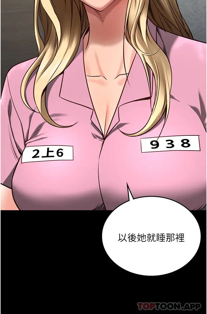 漫画《监狱女囚》第4话第10张图