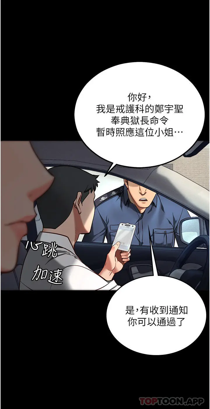 漫画《监狱女囚》第4话第12张图