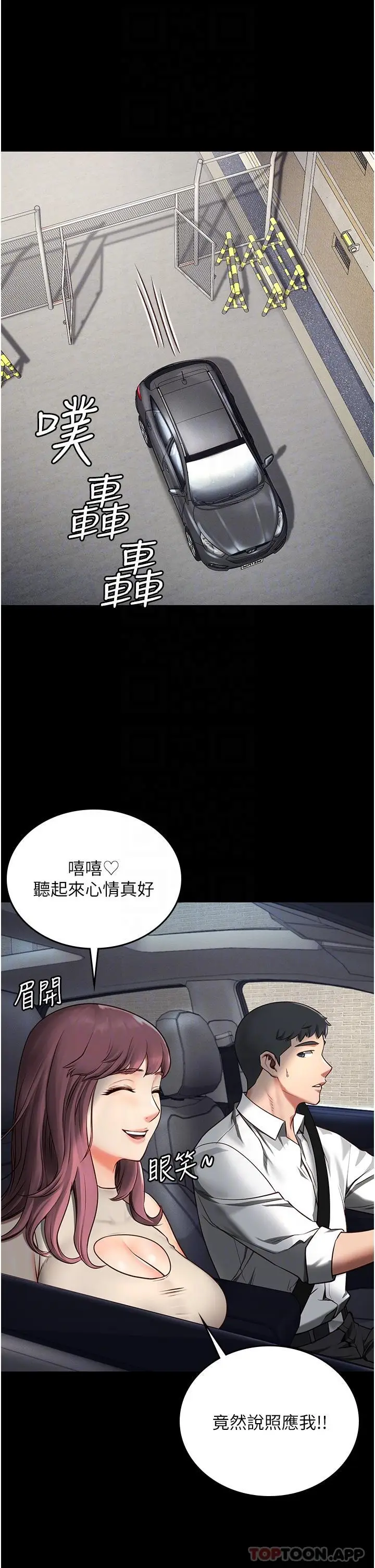 漫画《监狱女囚》第4话第13张图