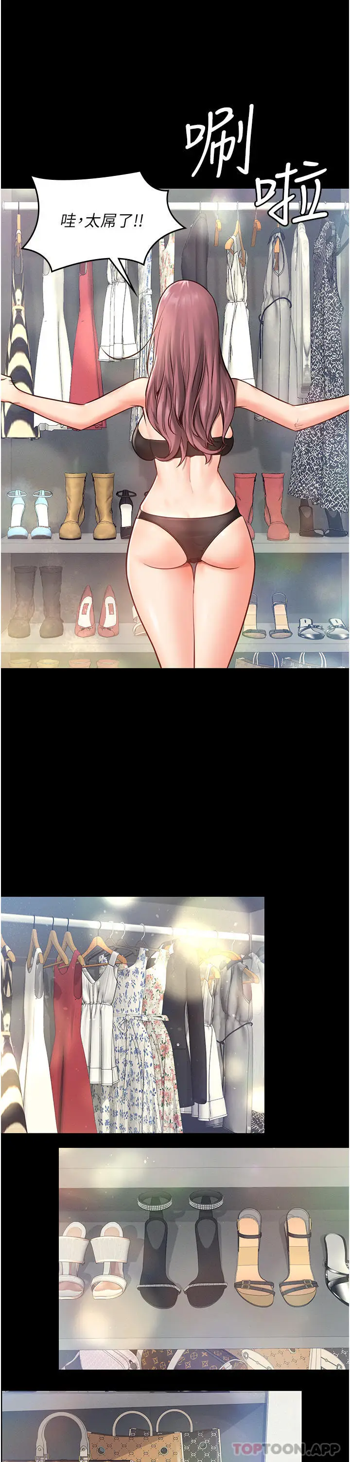 漫画《监狱女囚》第4话第15张图