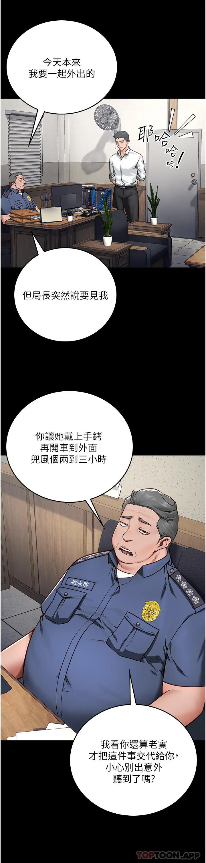 漫画《监狱女囚》第4话第17张图