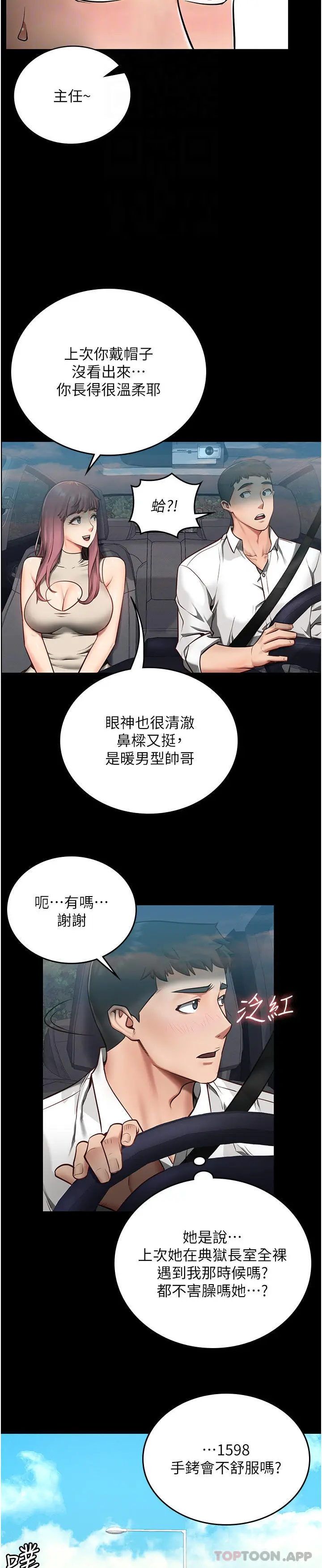 漫画《监狱女囚》第4话第22张图