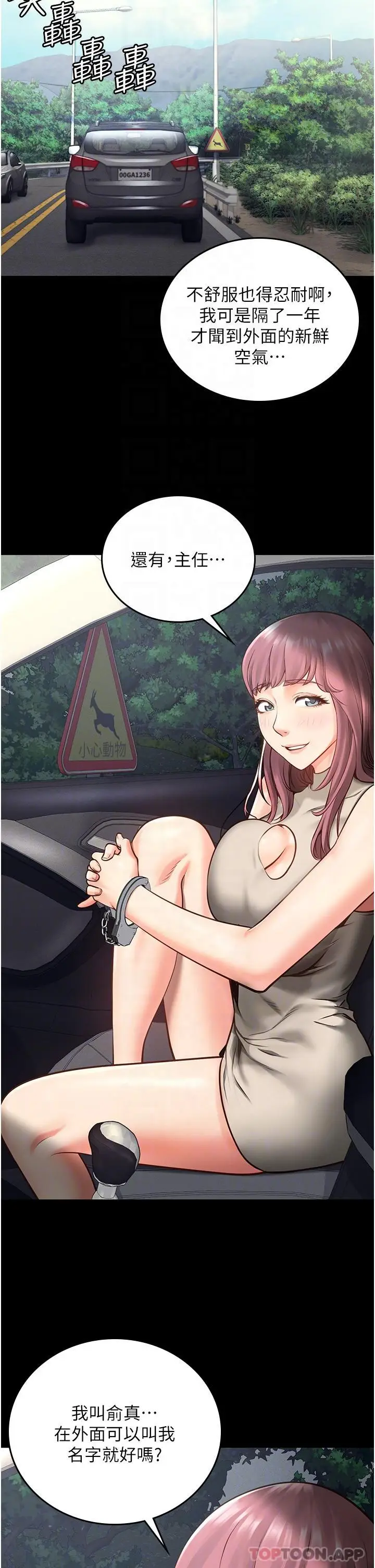 漫画《监狱女囚》第4话第23张图