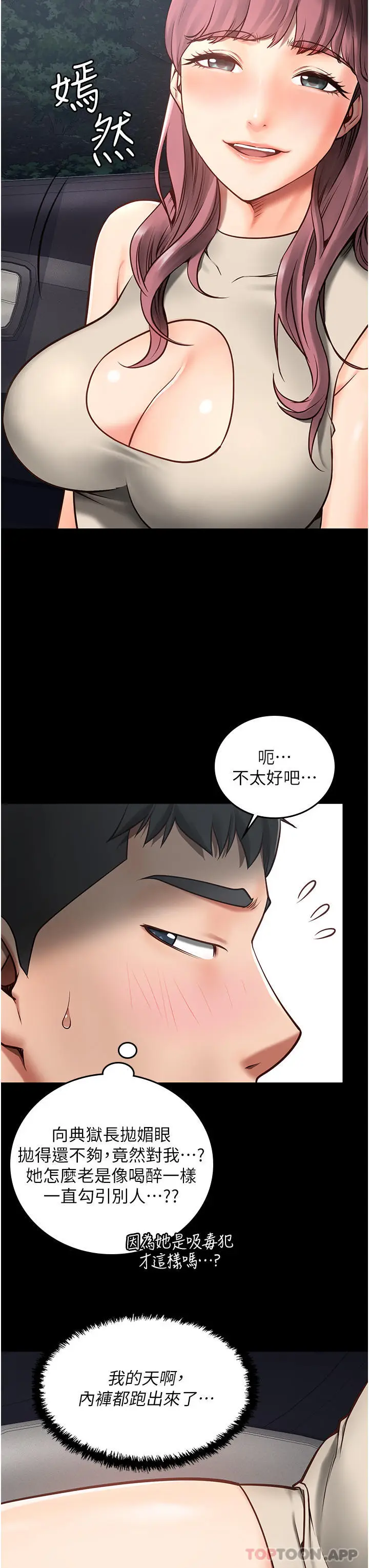 漫画《监狱女囚》第4话第24张图