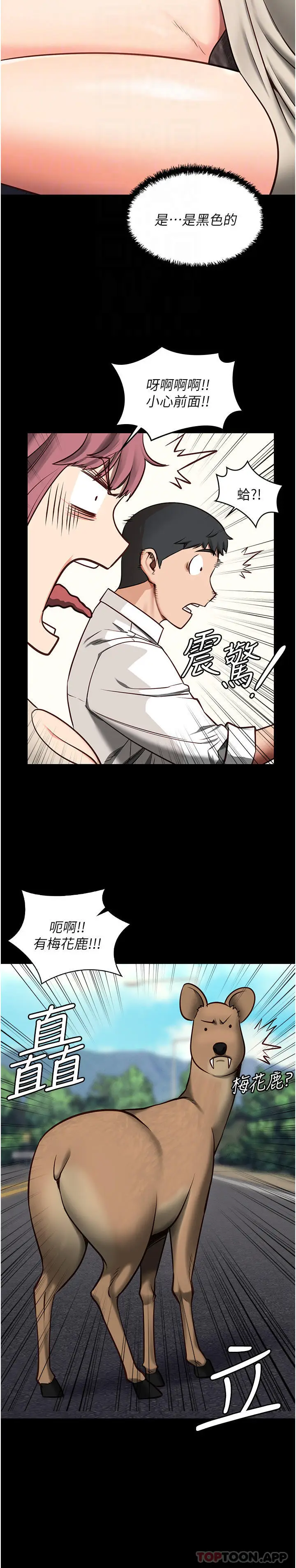 漫画《监狱女囚》第4话第25张图