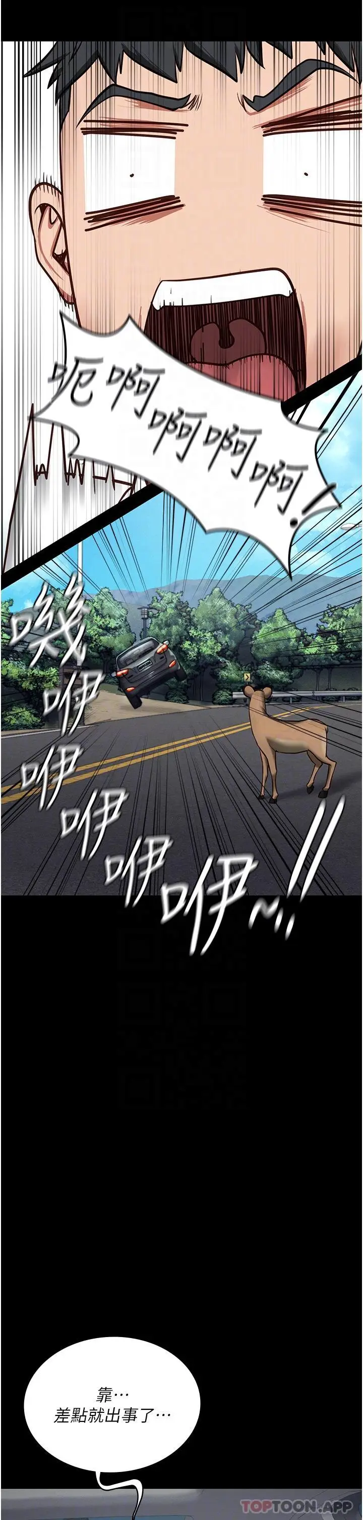 漫画《监狱女囚》第4话第26张图