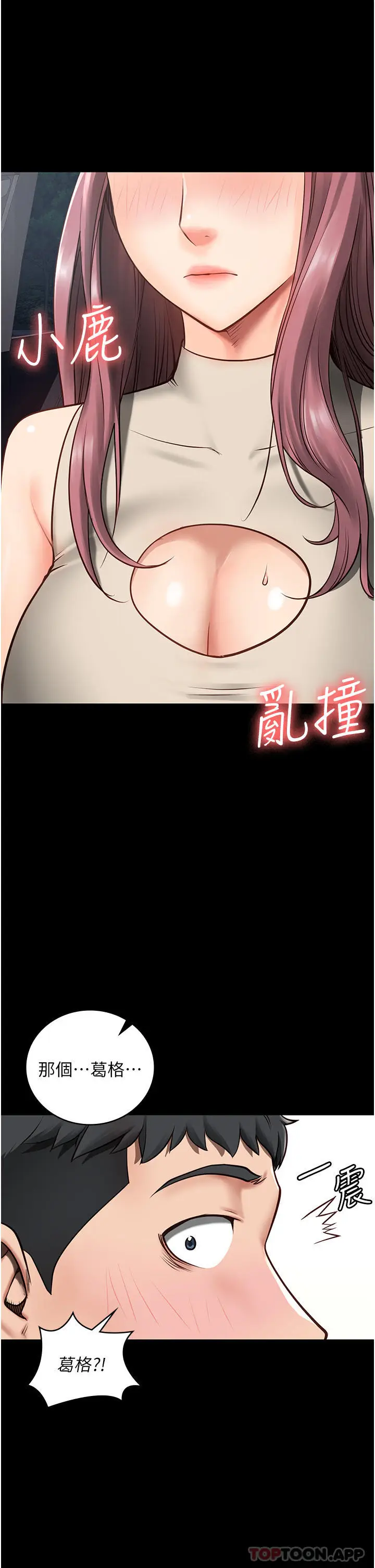 漫画《监狱女囚》第4话第29张图