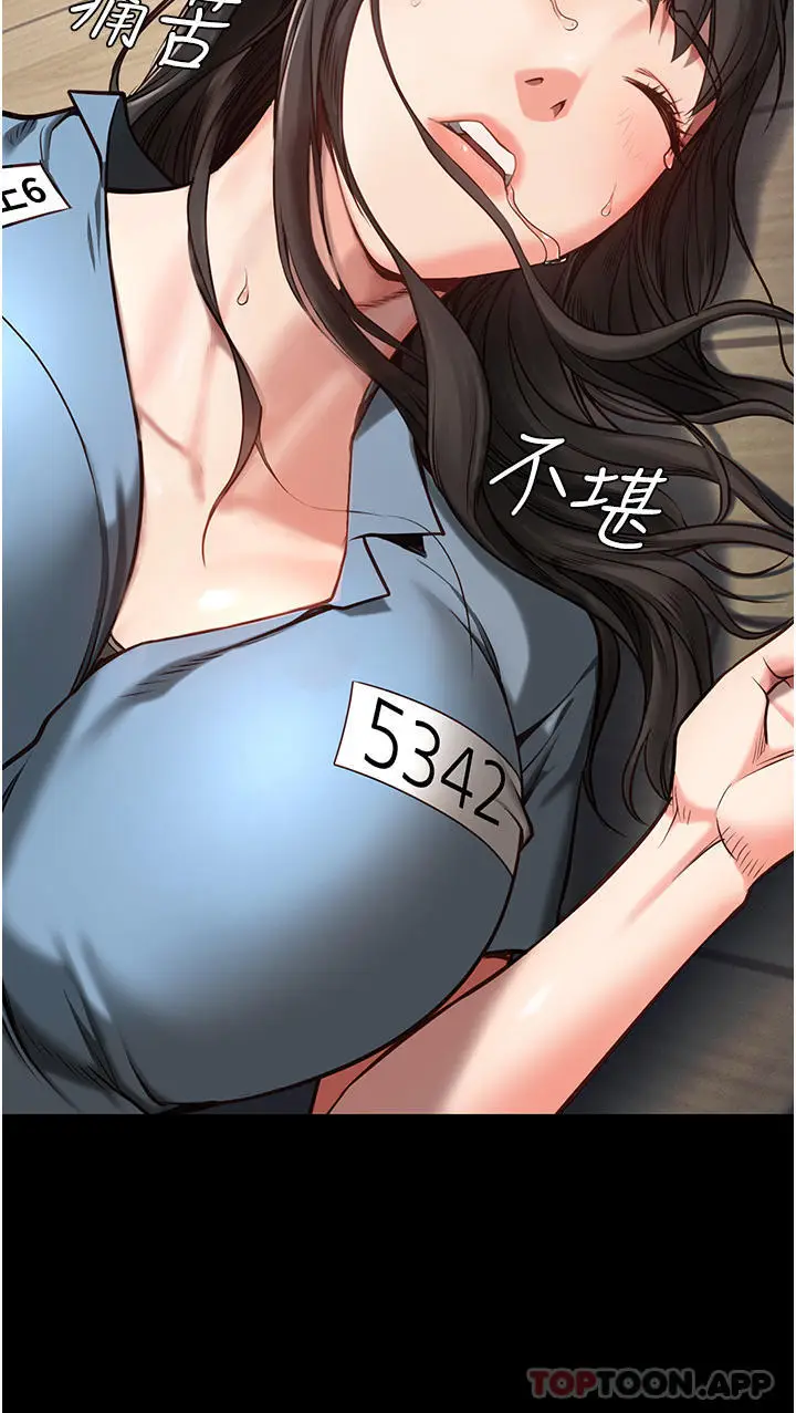 漫画《监狱女囚》第4话第3张图