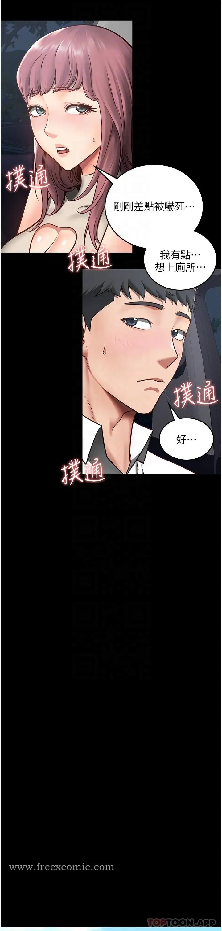 漫画《监狱女囚》第4话第30张图
