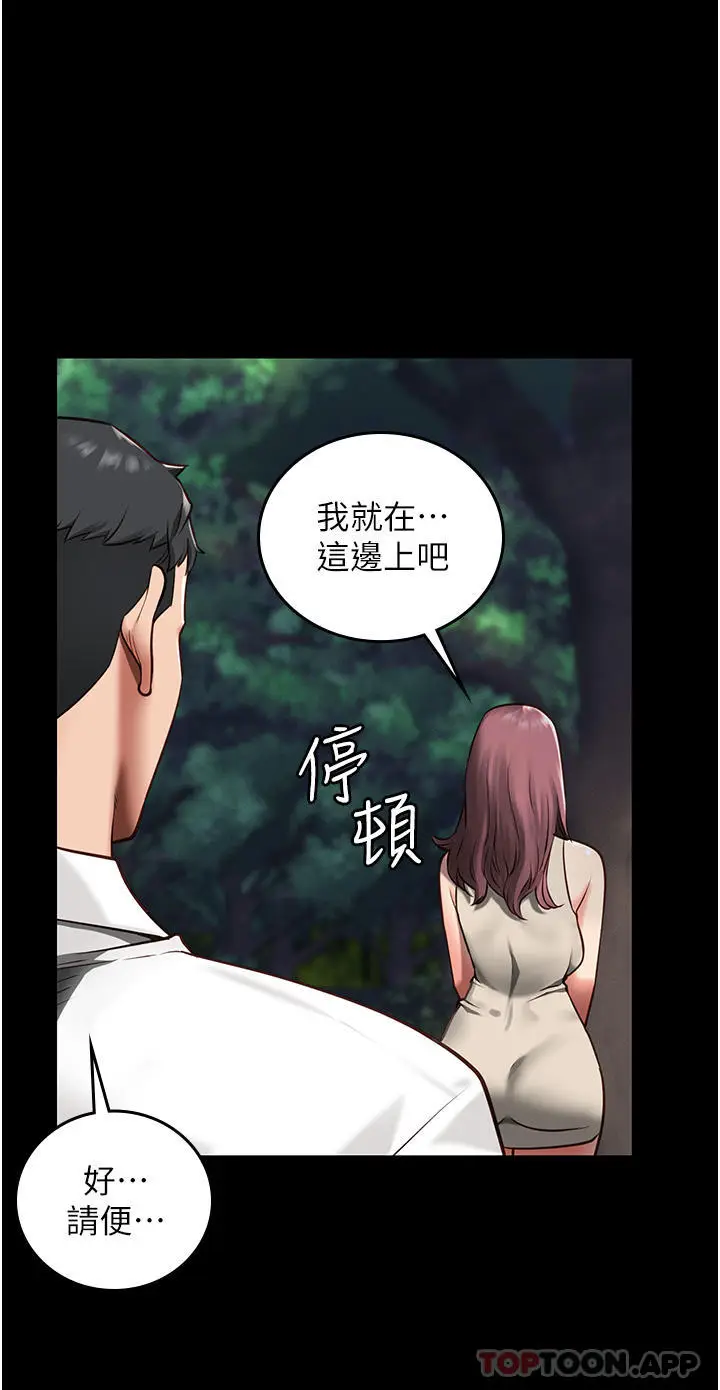 漫画《监狱女囚》第4话第32张图