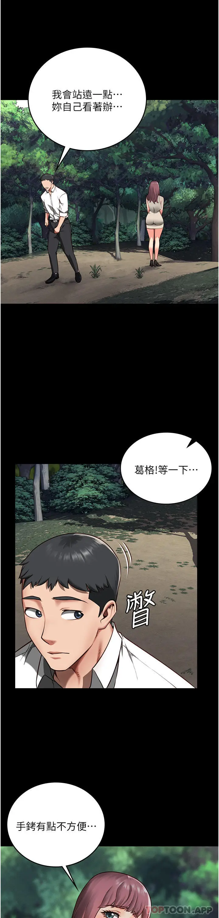 漫画《监狱女囚》第4话第33张图