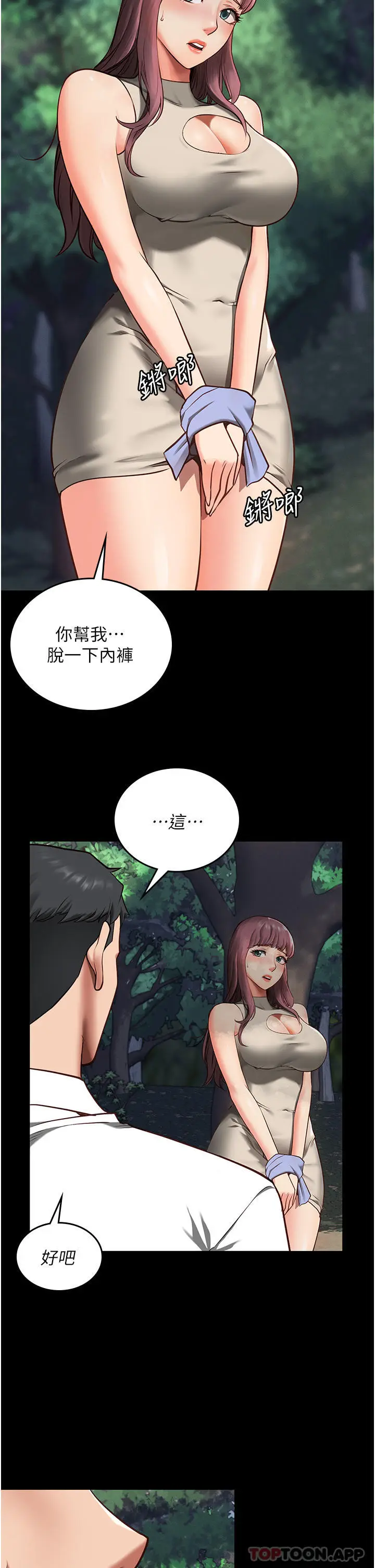 漫画《监狱女囚》第4话第34张图