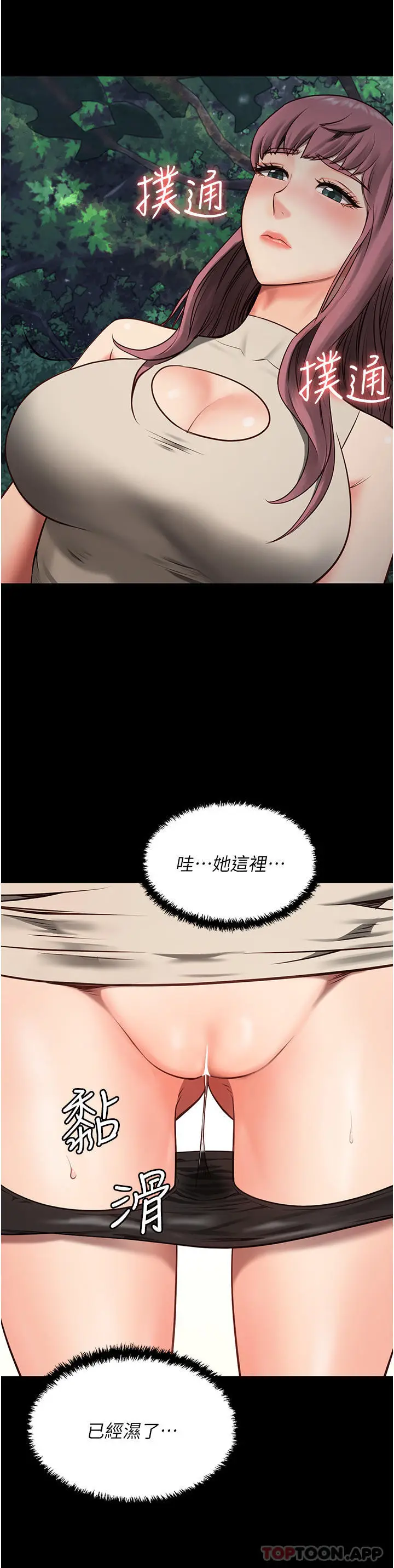 漫画《监狱女囚》第4话第36张图