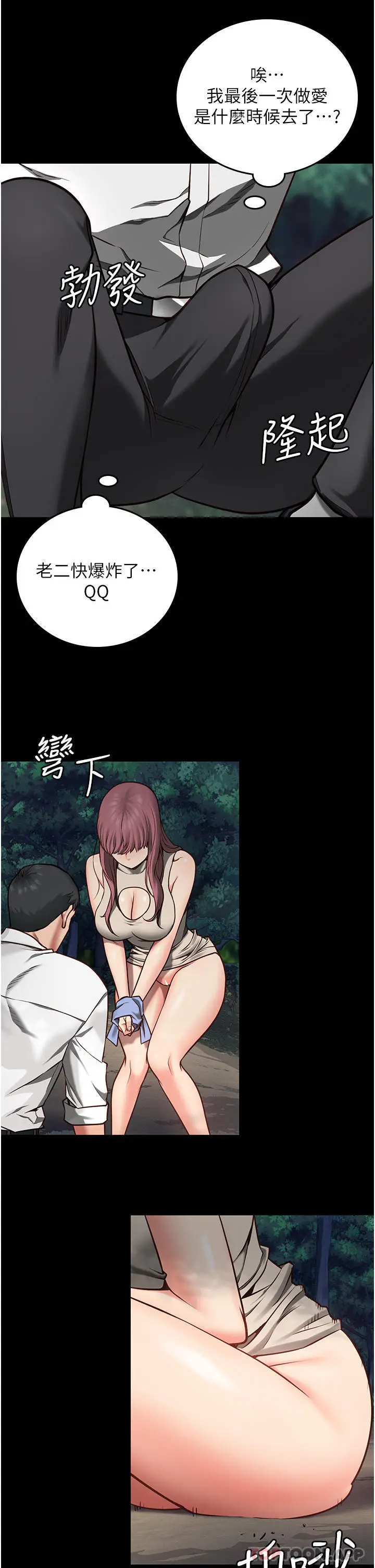 漫画《监狱女囚》第4话第37张图