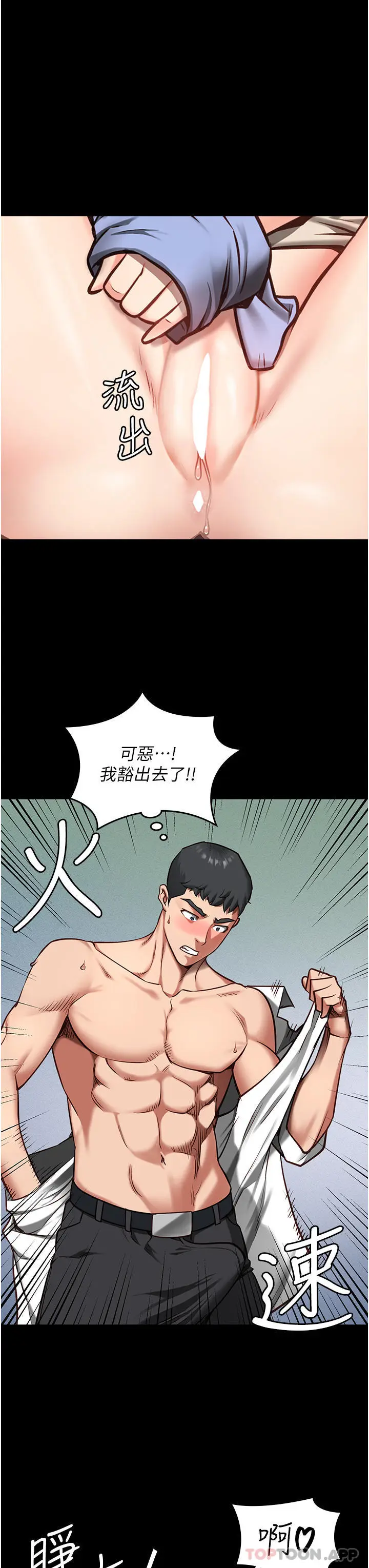 漫画《监狱女囚》第4话第39张图