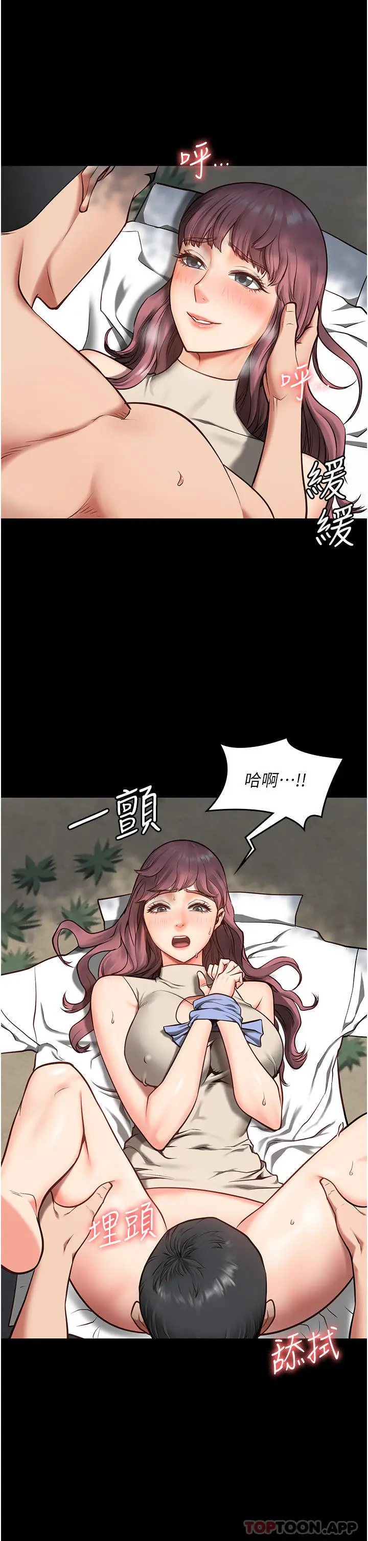 漫画《监狱女囚》第4话第41张图