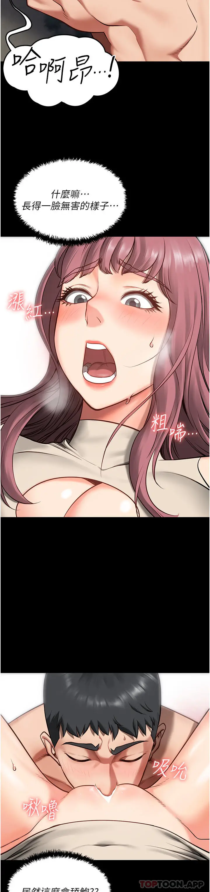 漫画《监狱女囚》第4话第43张图