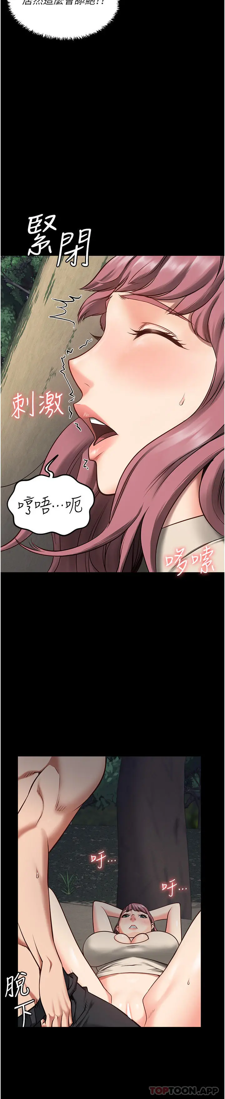 漫画《监狱女囚》第4话第44张图