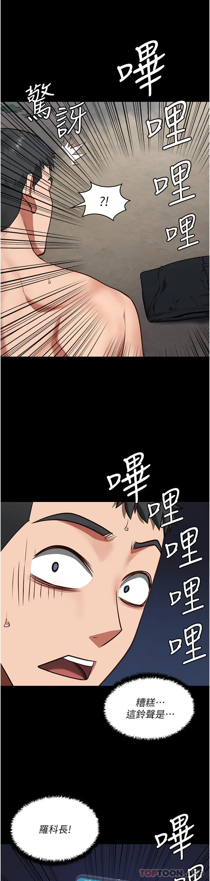 漫画《监狱女囚》第4话第47张图