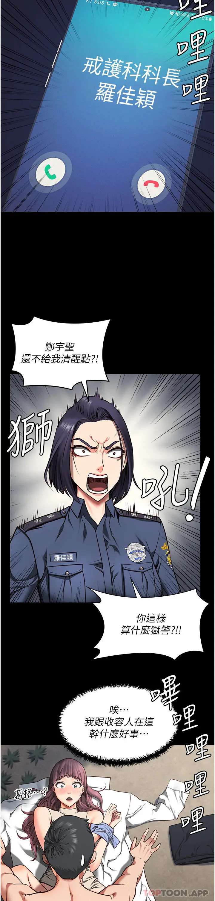 漫画《监狱女囚》第4话第48张图
