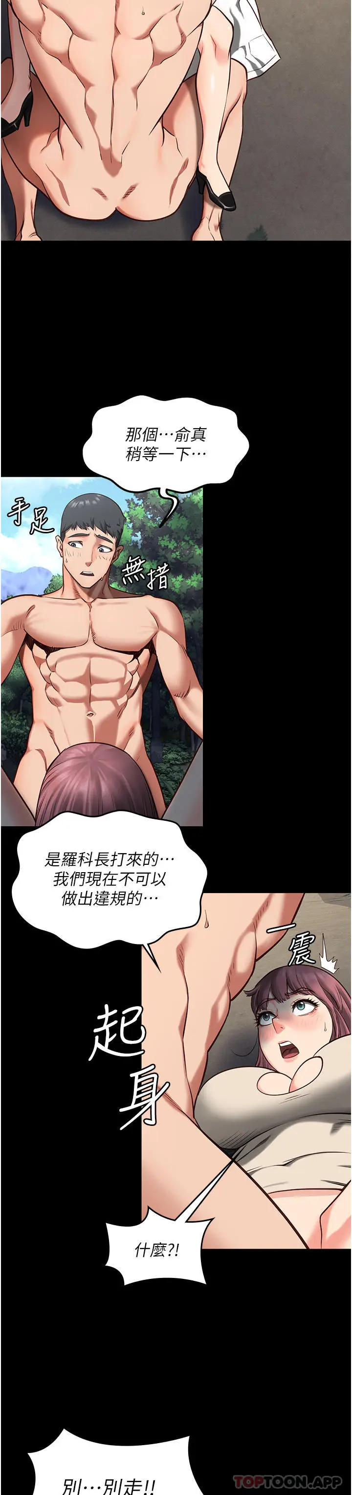 漫画《监狱女囚》第4话第49张图
