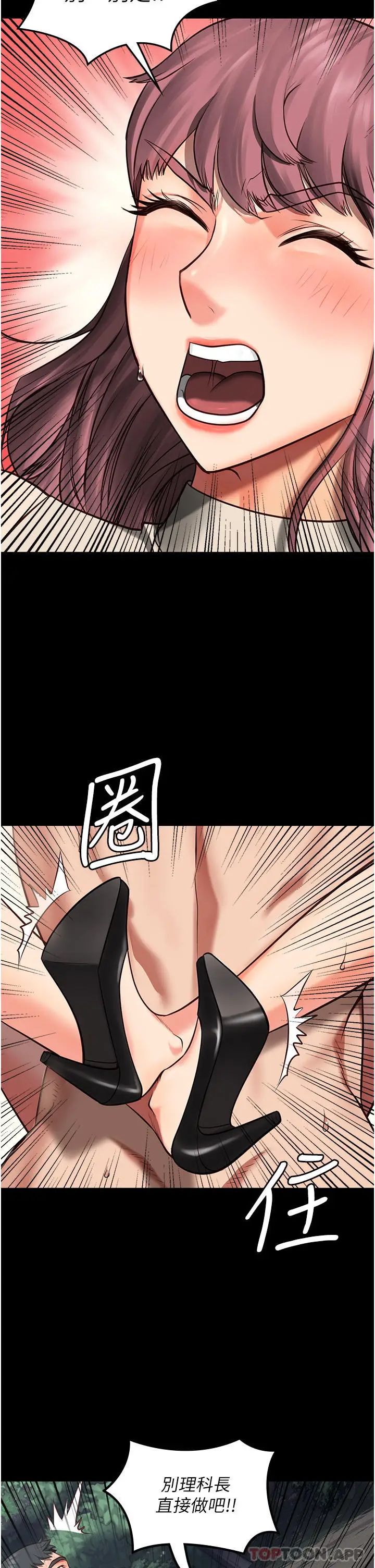 漫画《监狱女囚》第4话第50张图