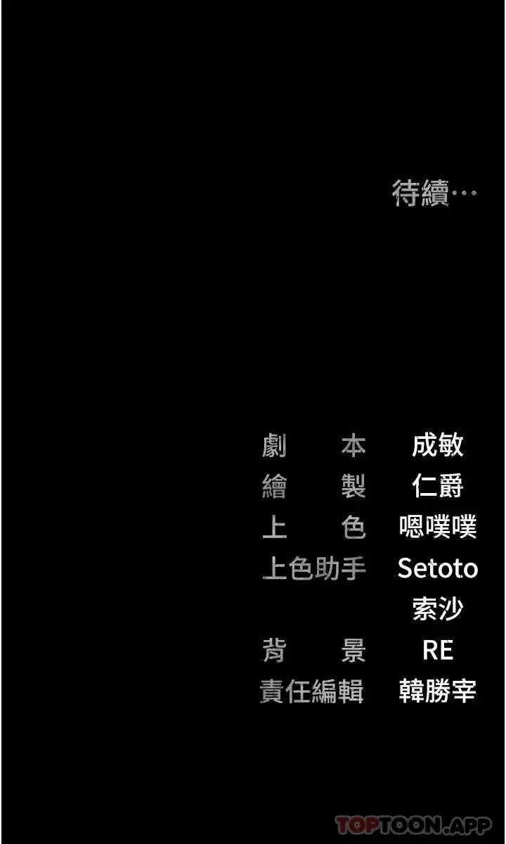 漫画《监狱女囚》第4话第52张图