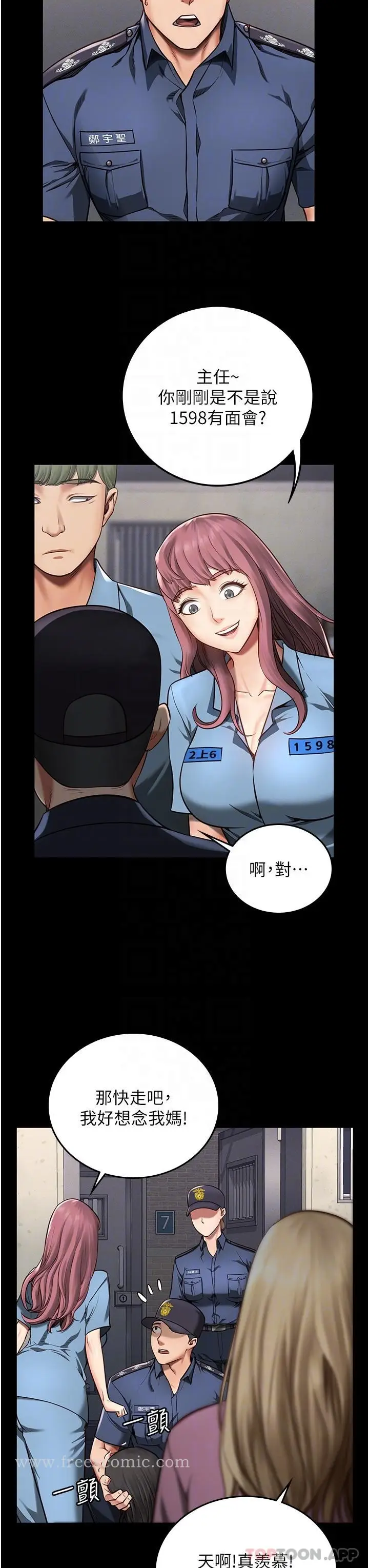 漫画《监狱女囚》第4话第6张图