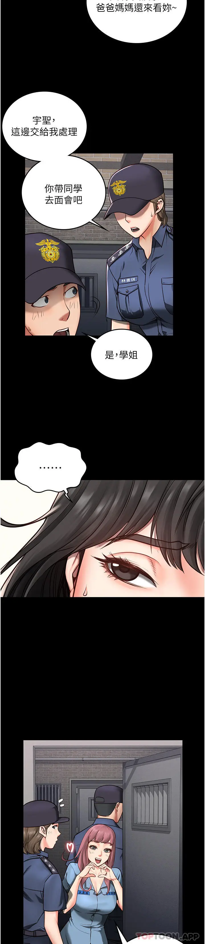 漫画《监狱女囚》第4话第7张图