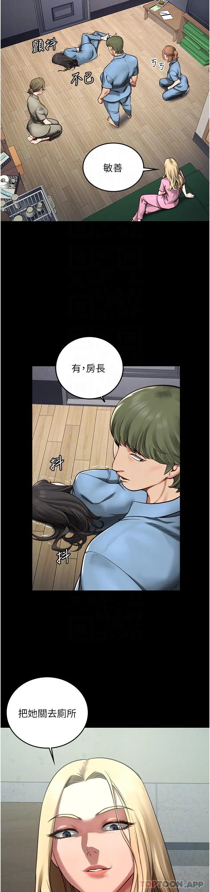 漫画《监狱女囚》第4话第9张图