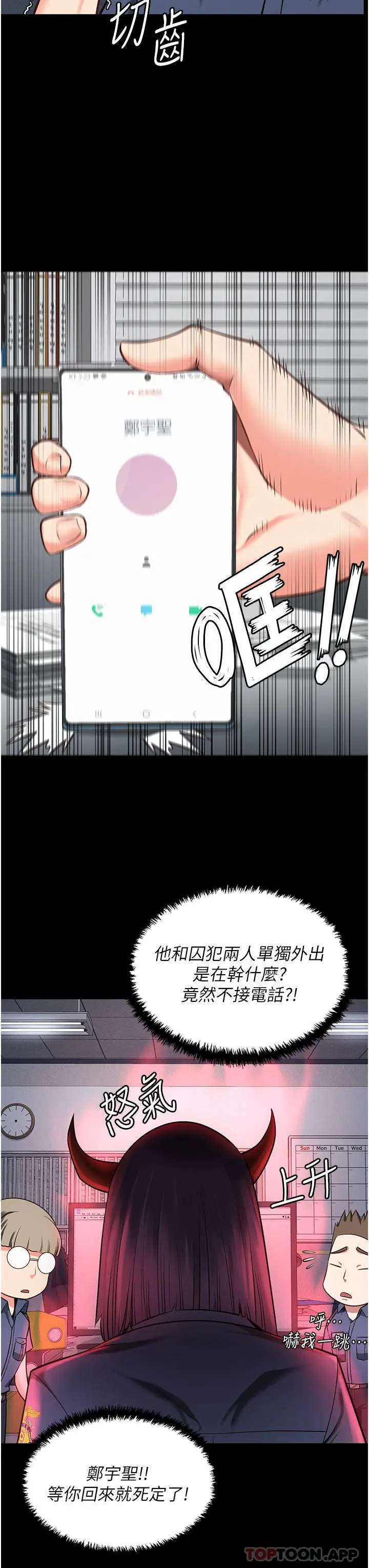 漫画《监狱女囚》第5话第10张图